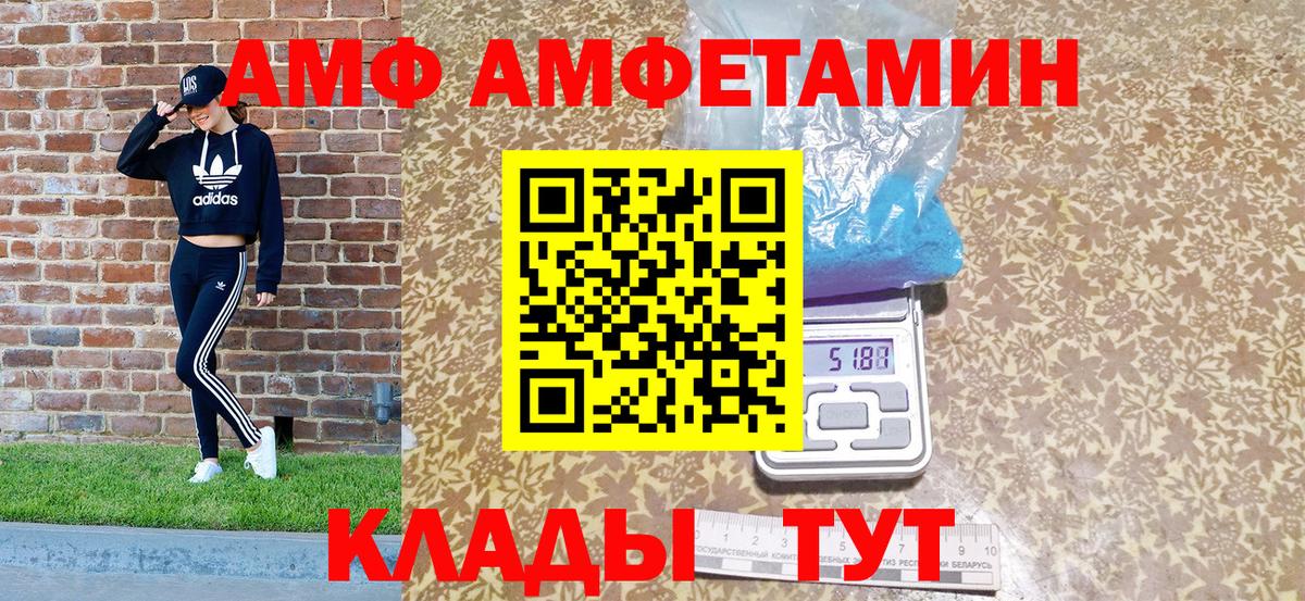 Amphetamine 97%  Вход с VPN  Амфетамин  Урай 
