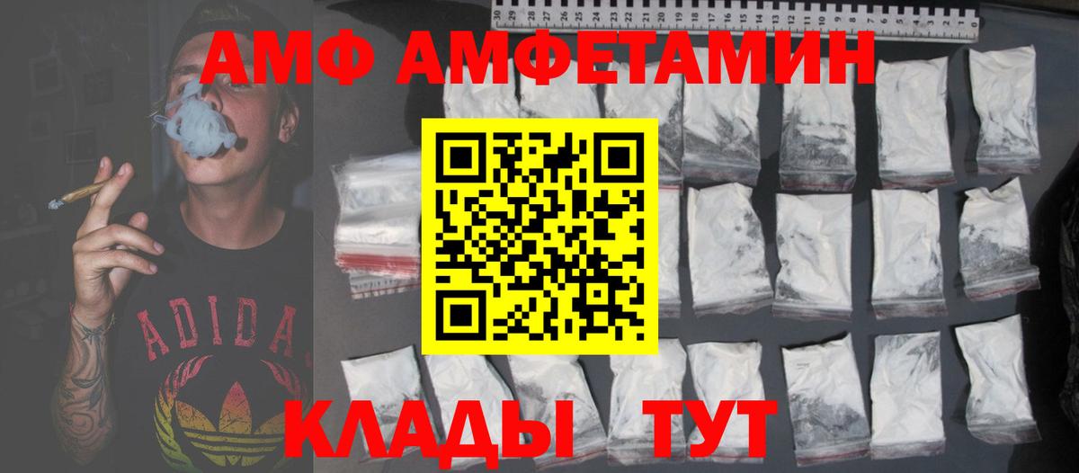 АМФЕТАМИН VHQ Урай