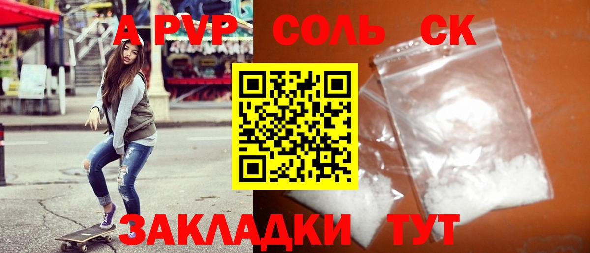 А ПВП мука Урай