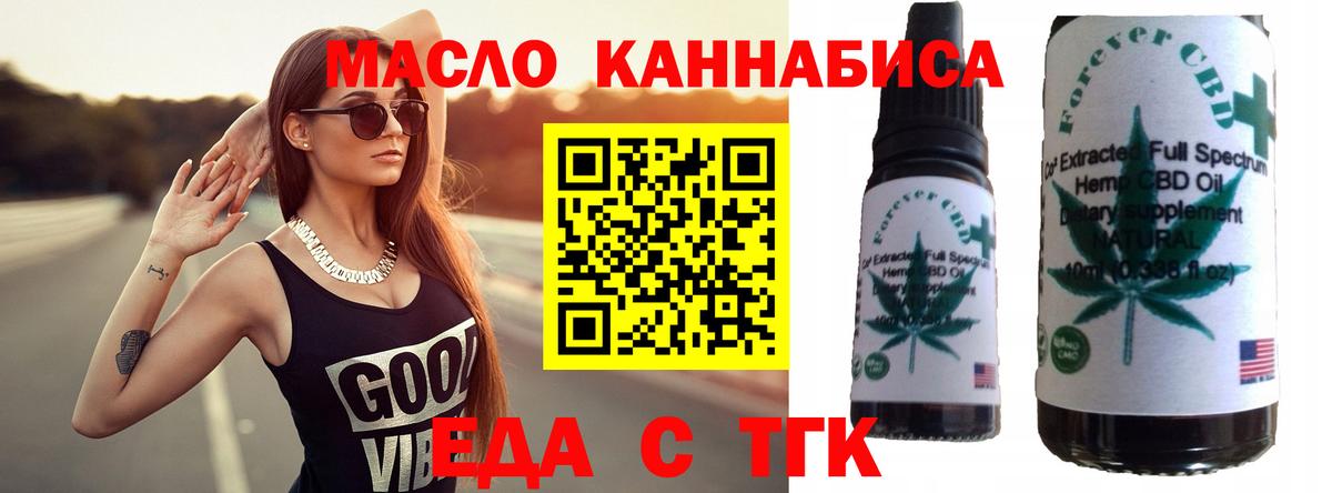 Печенье с ТГК марихуана  Вход с VPN  Урай 