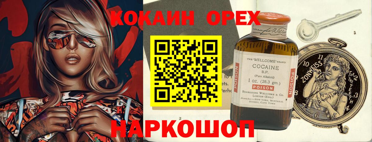 Кокаин  Вход с VPN  Кокаин Columbia  Урай  Cocaine FishScale 