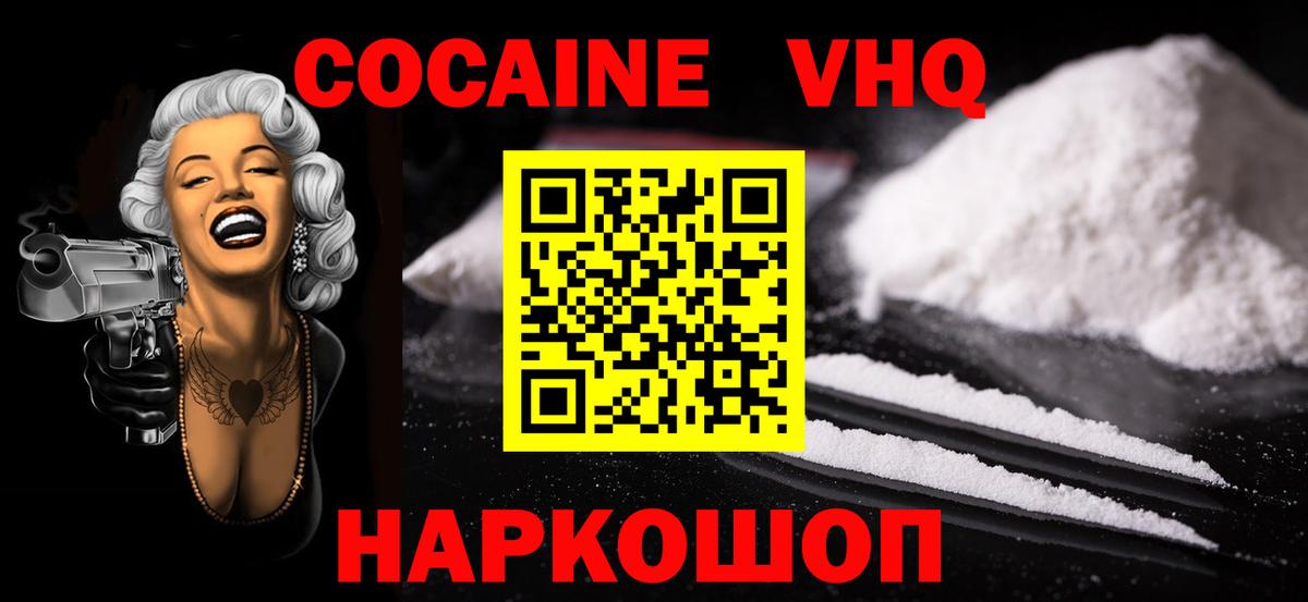Cocaine Колумбийский Урай