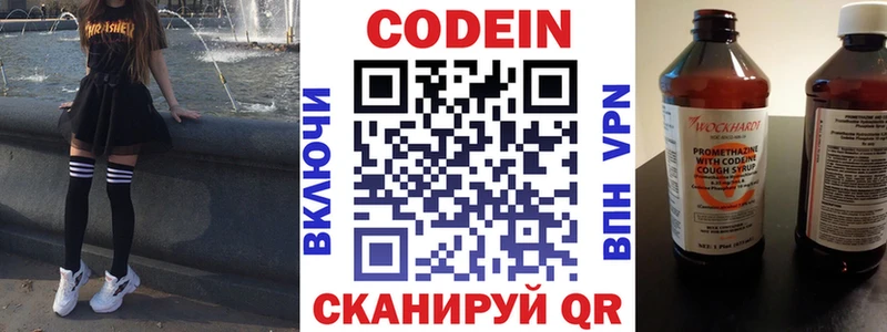 МЕГА ССЫЛКА  Урай  Кодеин Purple Drank  наркота 