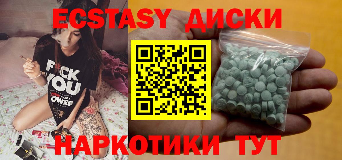 Урай  ЭКСТАЗИ Дубай  Вход с VPN  Экстази 300 mg 