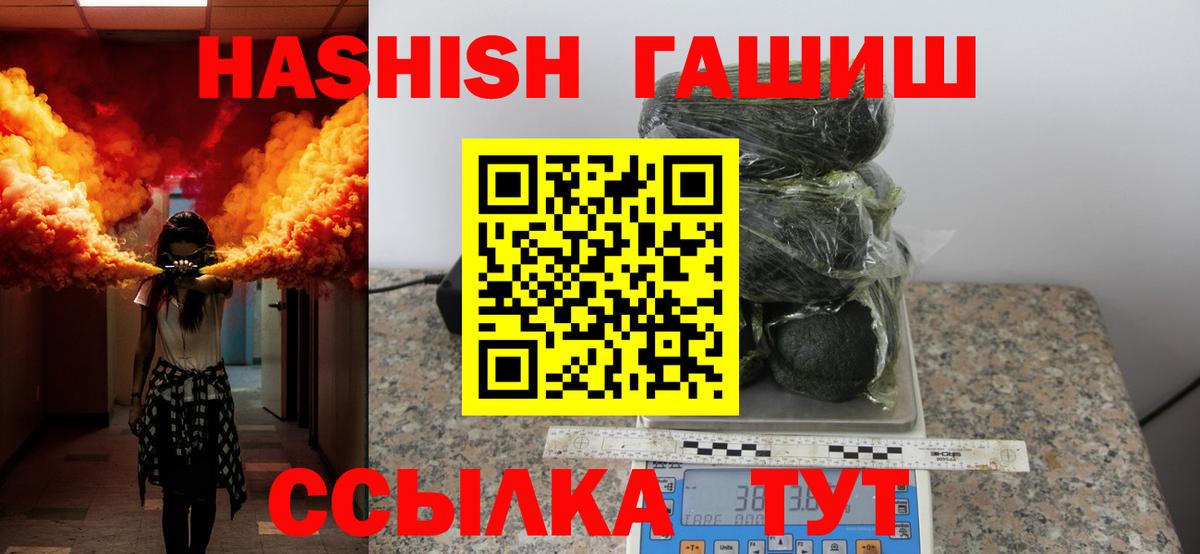 ГАШ гашик Урай