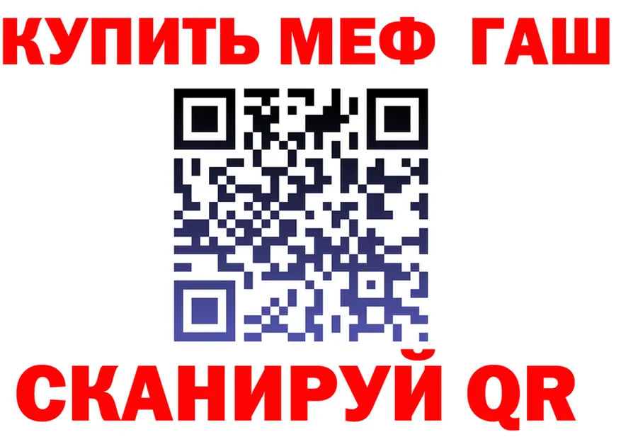 МЯУ-МЯУ VHQ сайт дарк нет omg Урай