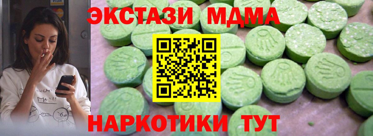 Урай  МДМА  Вход с VPN  MDMA кристаллы  MDMA VHQ 