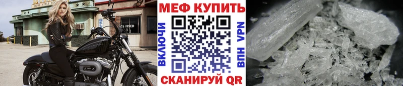 МЕФ VHQ купить закладку ОМГ ОМГ маркетплейс Урай