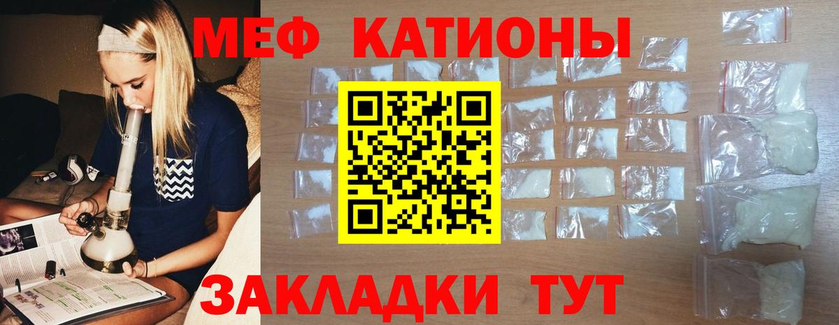 Меф кристаллы Урай