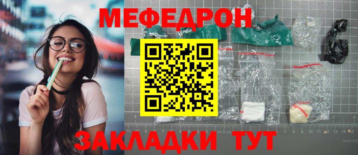 Мефедрон VHQ  Меф  Урай  Вход с VPN 