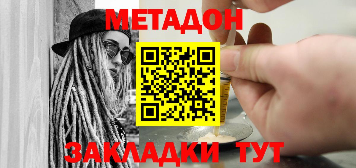 Метадон белоснежный  МЕТАДОН VHQ  Вход с VPN  OMG как зайти  Урай 