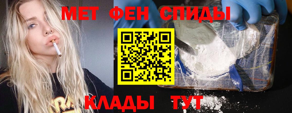 МЕТАМФЕТАМИН  МЕТАМФЕТАМИН витя  Вход с VPN  Урай 