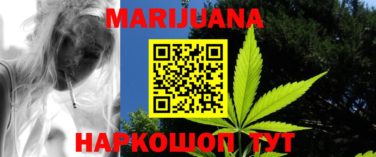 Канабис гибрид  Марихуана Bruce Banner  Канабис White Widow  Шишки марихуана план  Вход с VPN  Урай 